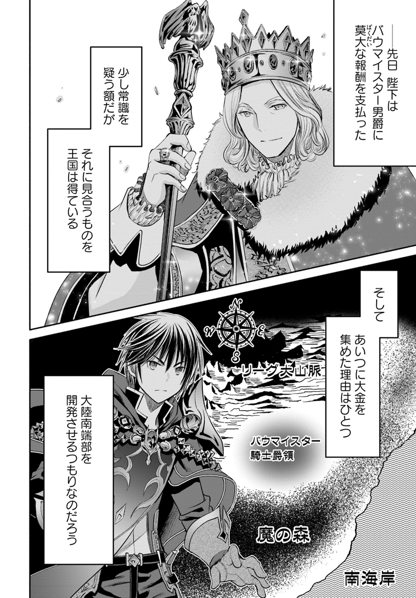 Hachinan tte, Sore wa Nai Deshou! Chap 42 - Next Chap 43