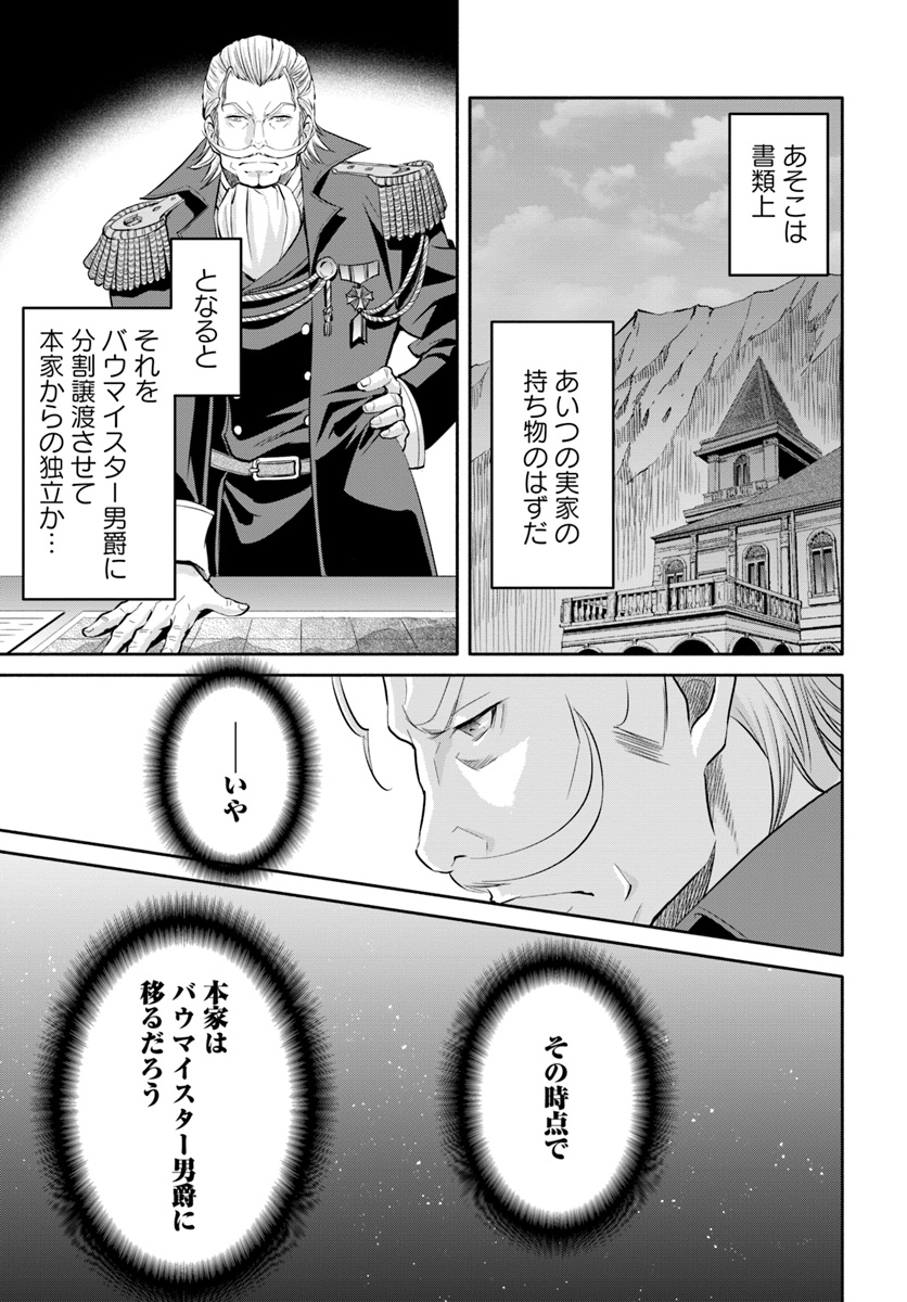 Hachinan tte, Sore wa Nai Deshou! Chap 42 - Next Chap 43