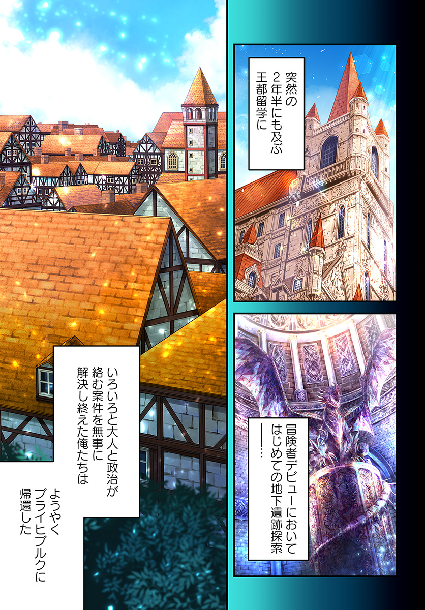 Hachinan tte, Sore wa Nai Deshou! Chap 43 - Next Chap 44