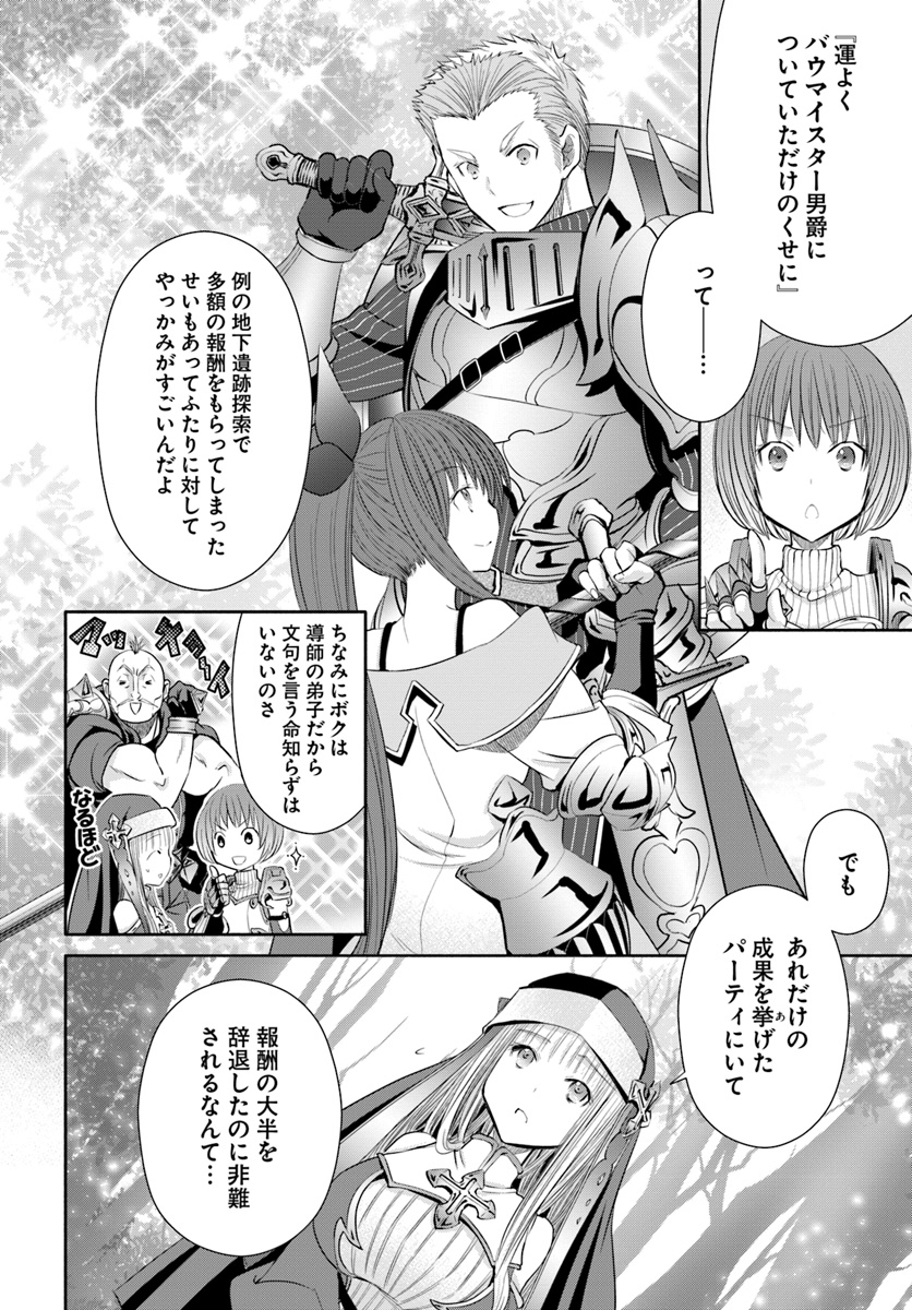 Hachinan tte, Sore wa Nai Deshou! Chap 43 - Next Chap 44