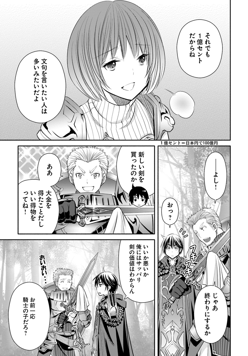 Hachinan tte, Sore wa Nai Deshou! Chap 43 - Next Chap 44