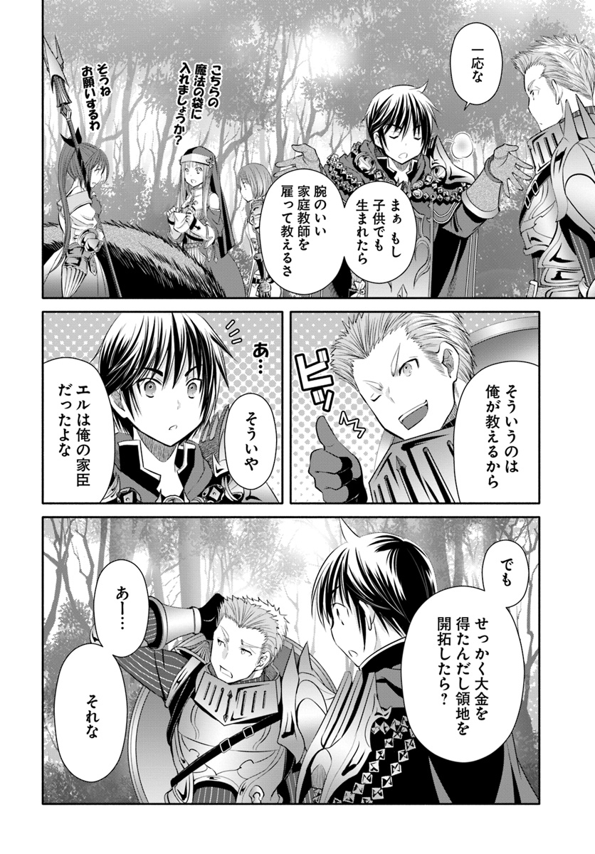 Hachinan tte, Sore wa Nai Deshou! Chap 43 - Next Chap 44