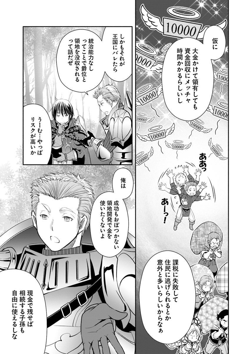 Hachinan tte, Sore wa Nai Deshou! Chap 43 - Next Chap 44