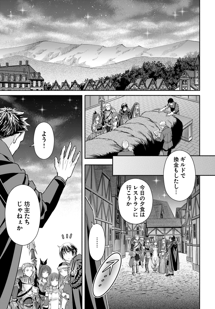 Hachinan tte, Sore wa Nai Deshou! Chap 43 - Next Chap 44