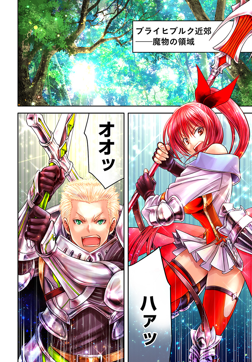 Hachinan tte, Sore wa Nai Deshou! Chap 43 - Next Chap 44