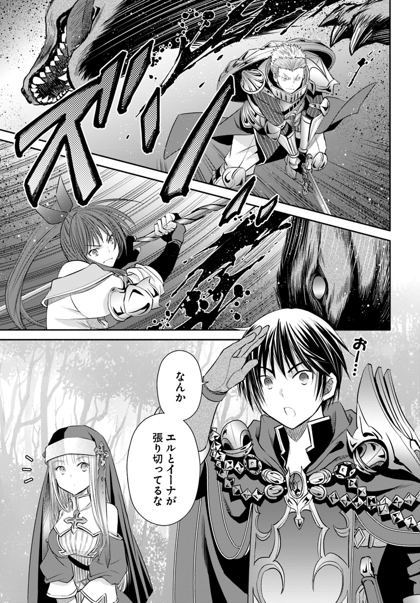 Hachinan tte, Sore wa Nai Deshou! Chap 43 - Next Chap 44