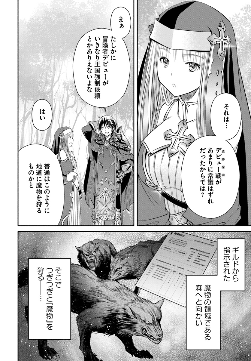 Hachinan tte, Sore wa Nai Deshou! Chap 43 - Next Chap 44