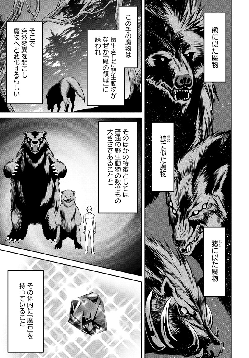 Hachinan tte, Sore wa Nai Deshou! Chap 43 - Next Chap 44