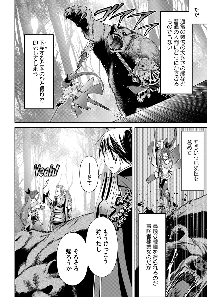 Hachinan tte, Sore wa Nai Deshou! Chap 43 - Next Chap 44