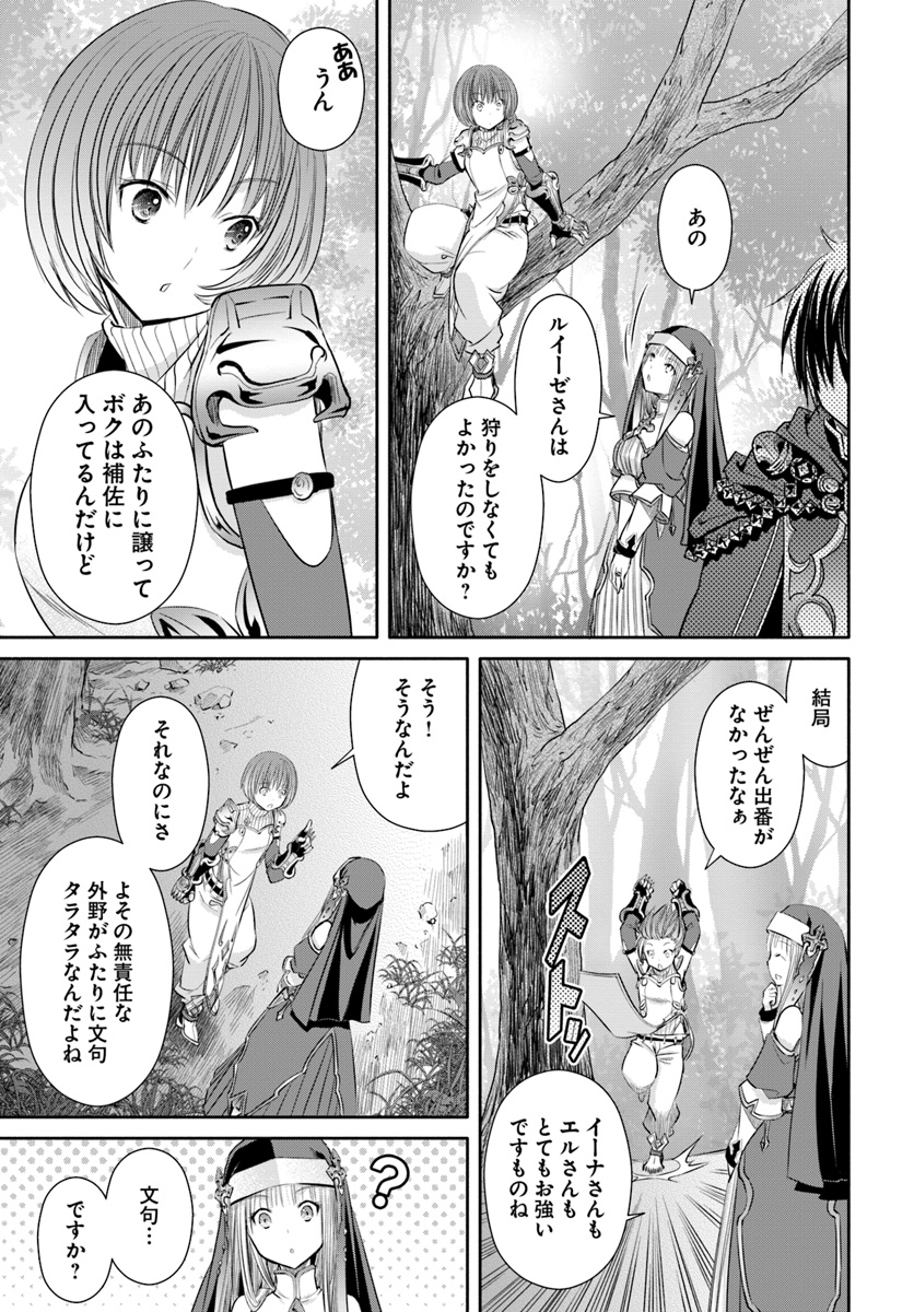 Hachinan tte, Sore wa Nai Deshou! Chap 43 - Next Chap 44