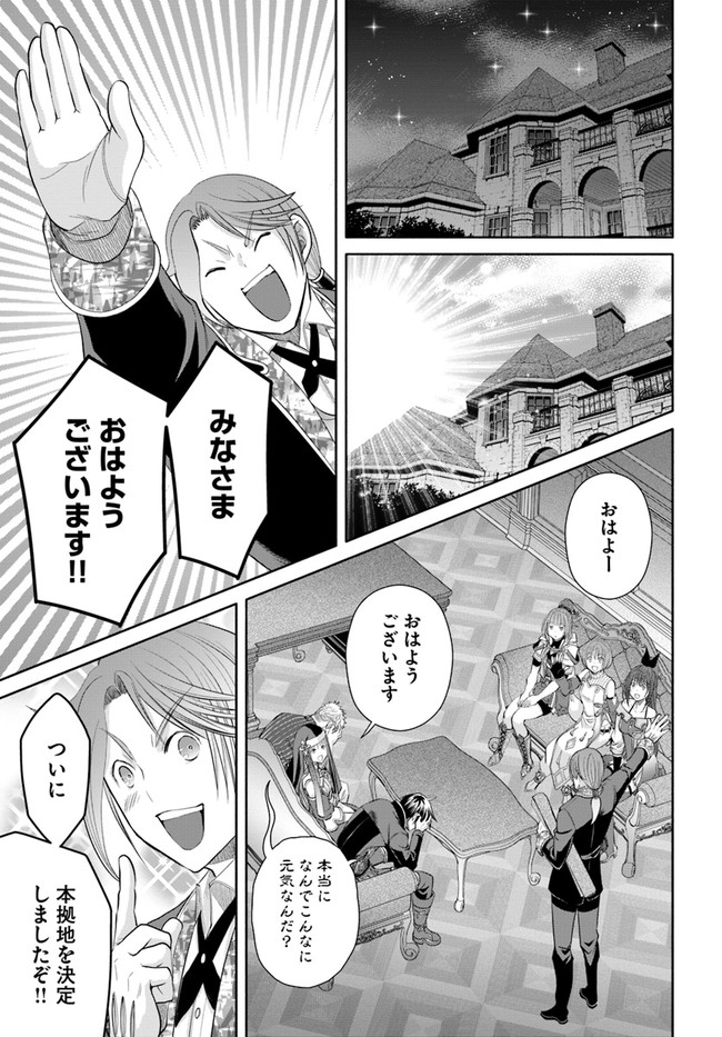 Hachinan tte, Sore wa Nai Deshou! Chap 72 - Next Chap 73