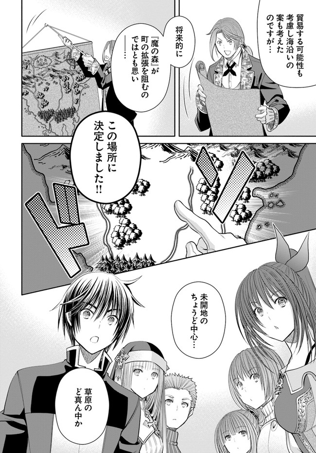 Hachinan tte, Sore wa Nai Deshou! Chap 72 - Next Chap 73