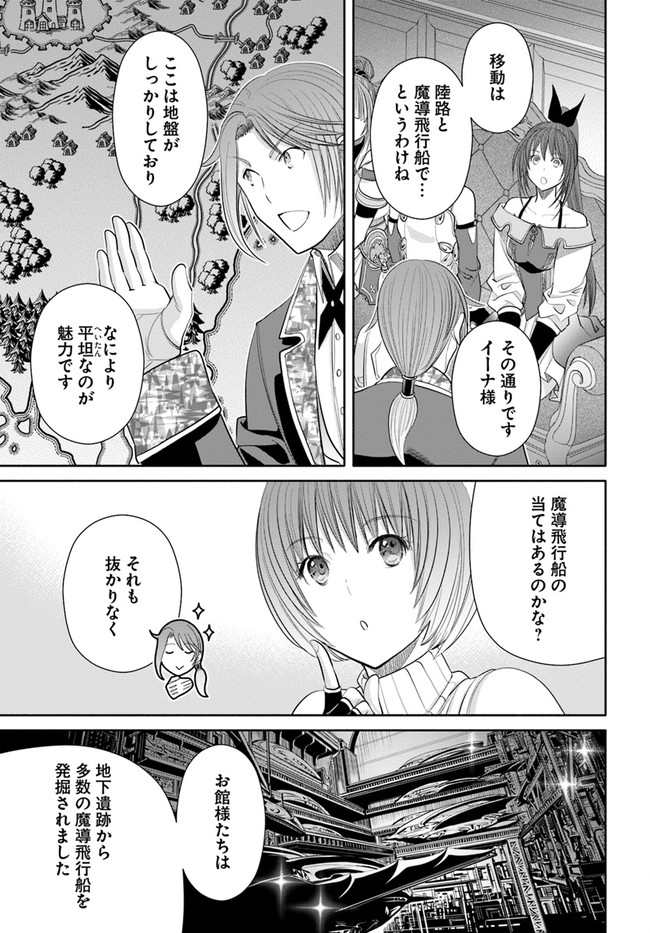 Hachinan tte, Sore wa Nai Deshou! Chap 72 - Next Chap 73