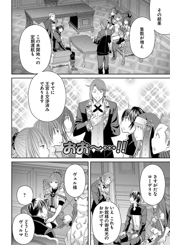 Hachinan tte, Sore wa Nai Deshou! Chap 72 - Next Chap 73