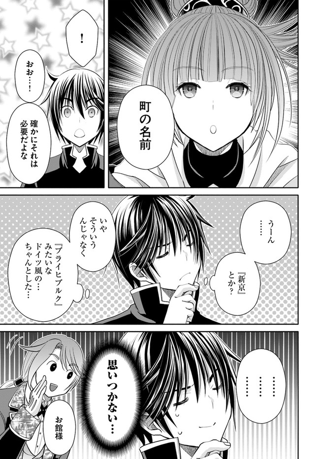 Hachinan tte, Sore wa Nai Deshou! Chap 72 - Next Chap 73