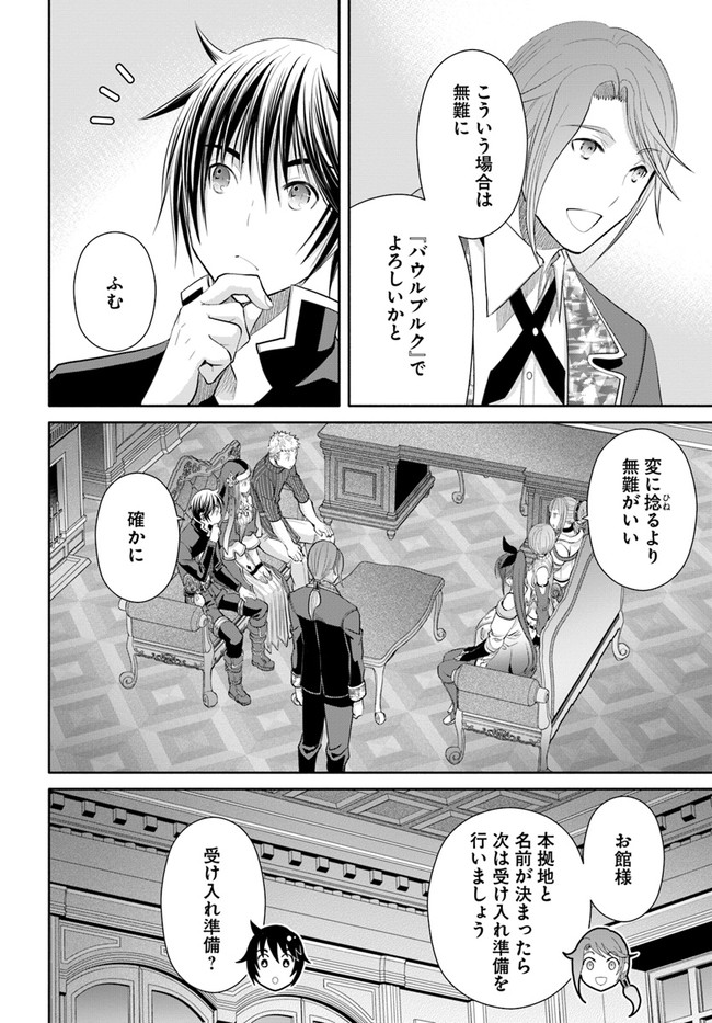 Hachinan tte, Sore wa Nai Deshou! Chap 72 - Next Chap 73