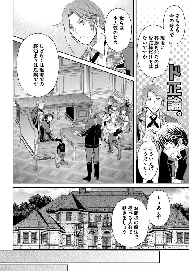 Hachinan tte, Sore wa Nai Deshou! Chap 72 - Next Chap 73