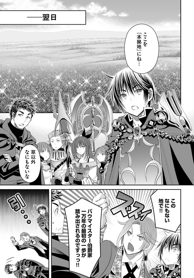 Hachinan tte, Sore wa Nai Deshou! Chap 72 - Next Chap 73