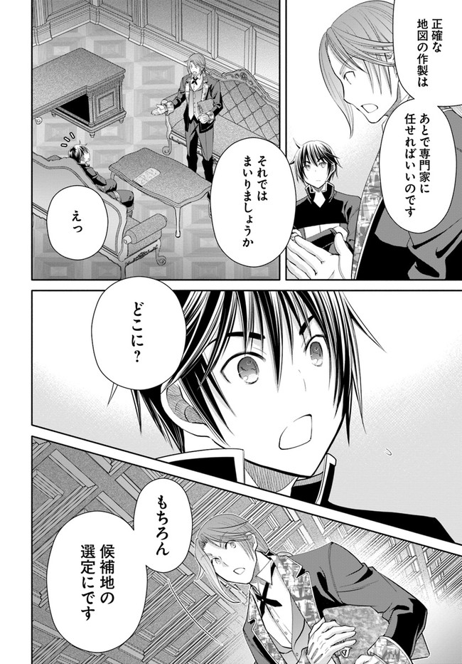 Hachinan tte, Sore wa Nai Deshou! Chap 72 - Next Chap 73