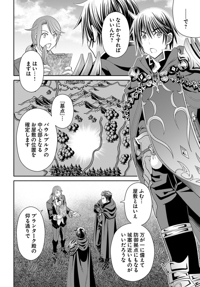 Hachinan tte, Sore wa Nai Deshou! Chap 72 - Next Chap 73