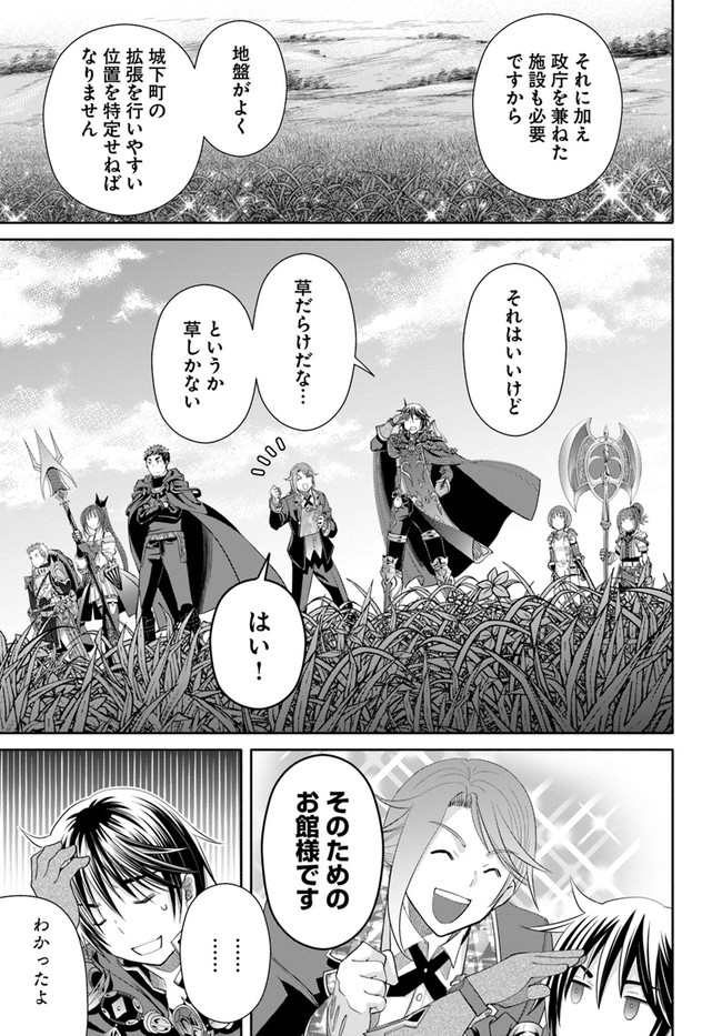 Hachinan tte, Sore wa Nai Deshou! Chap 72 - Next Chap 73