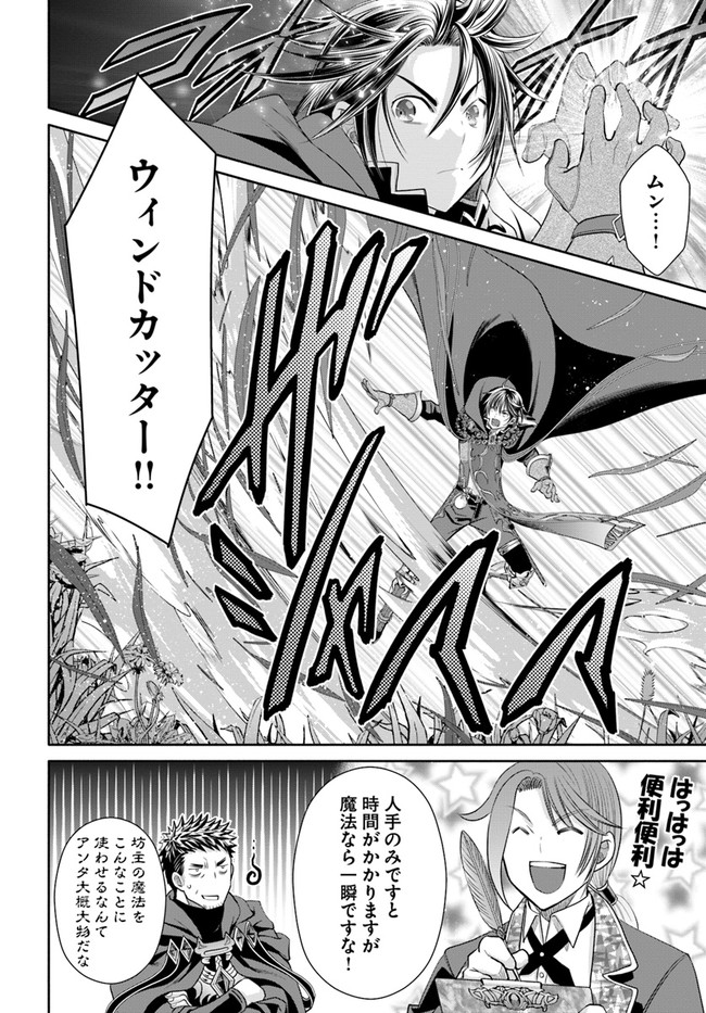 Hachinan tte, Sore wa Nai Deshou! Chap 72 - Next Chap 73