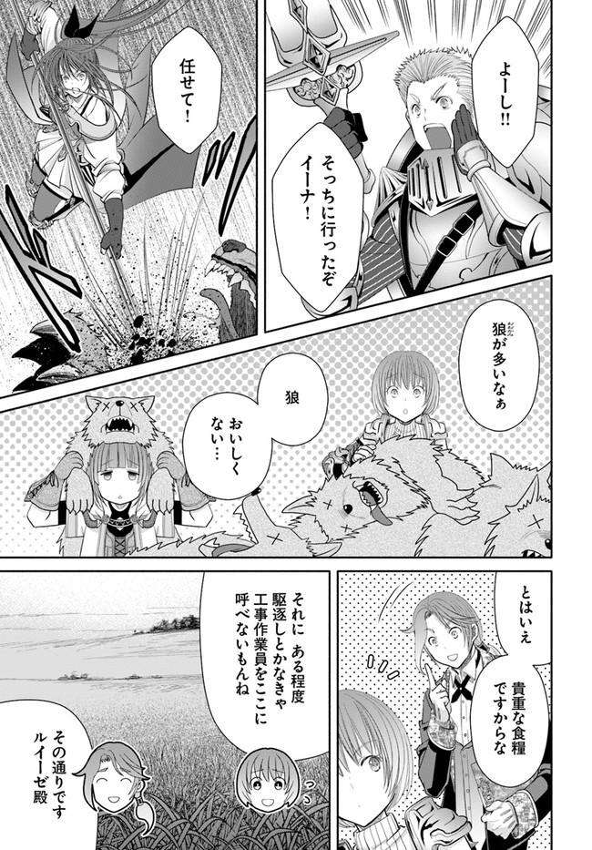 Hachinan tte, Sore wa Nai Deshou! Chap 72 - Next Chap 73