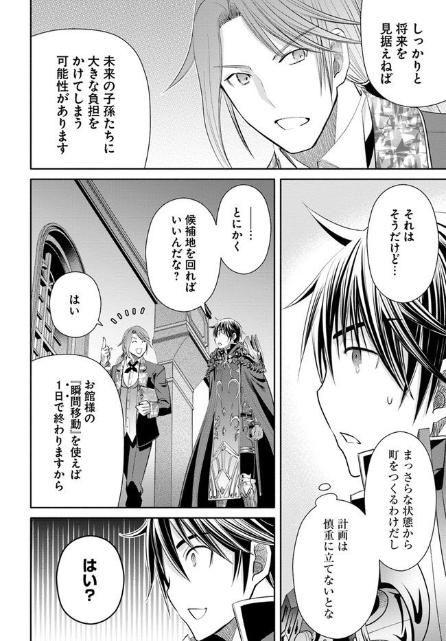 Hachinan tte, Sore wa Nai Deshou! Chap 72 - Next Chap 73