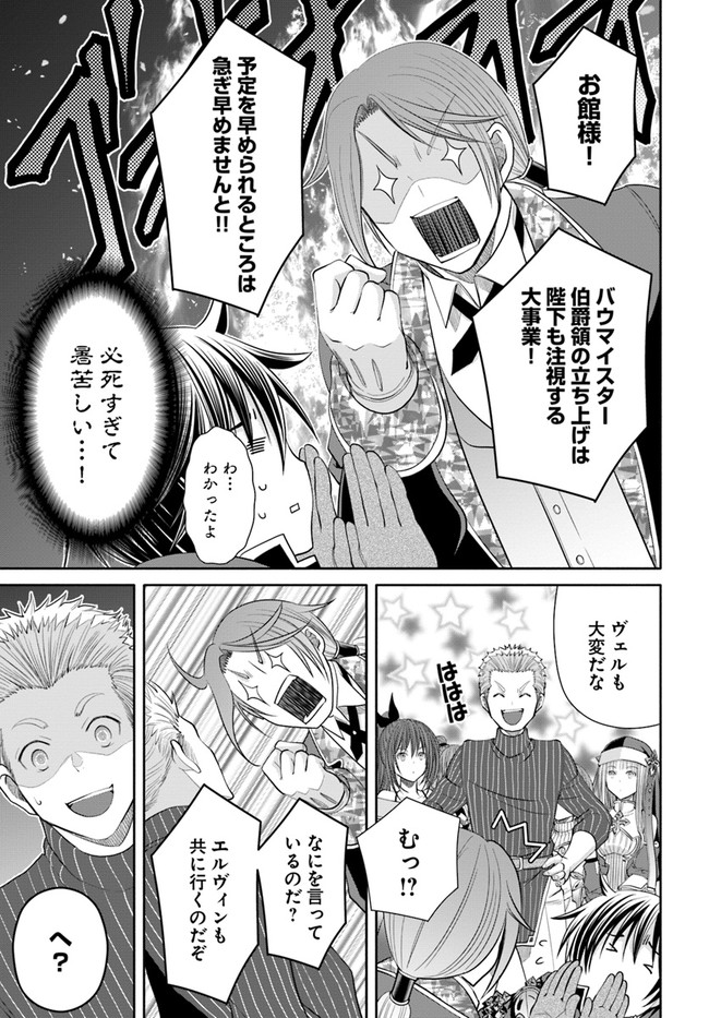 Hachinan tte, Sore wa Nai Deshou! Chap 72 - Next Chap 73