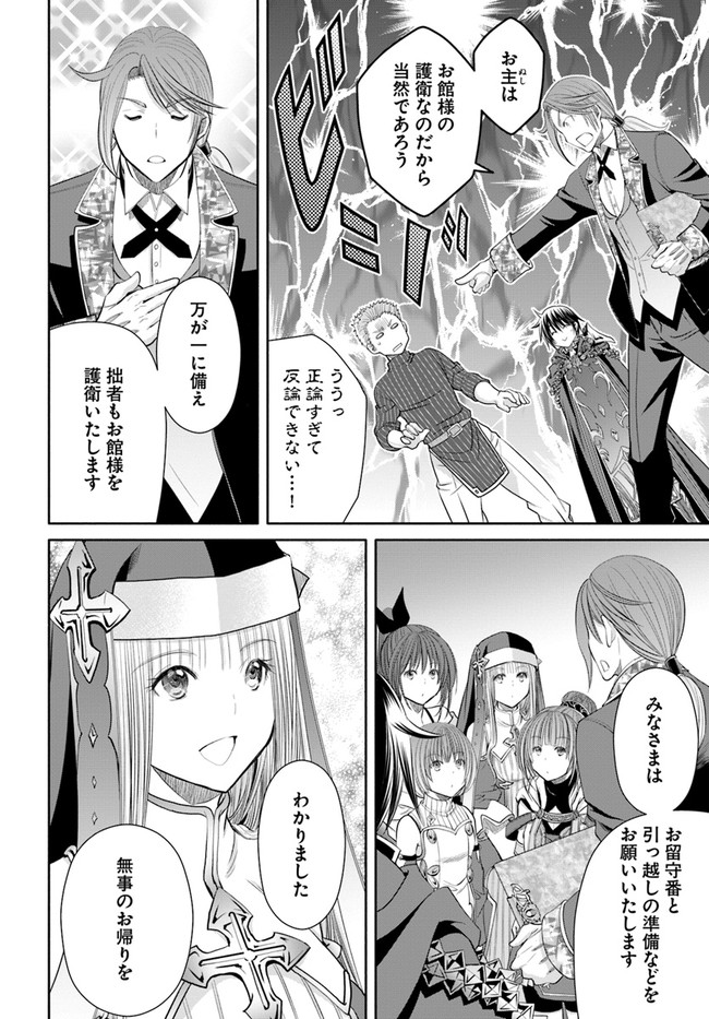 Hachinan tte, Sore wa Nai Deshou! Chap 72 - Next Chap 73