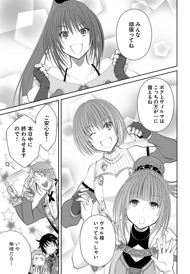 Hachinan tte, Sore wa Nai Deshou! Chap 72 - Next Chap 73