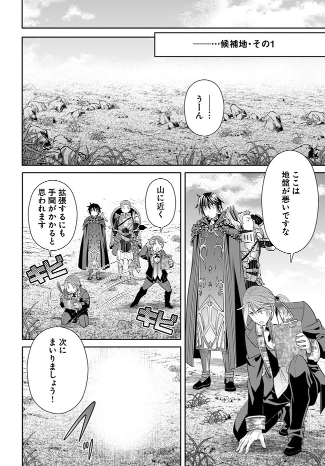 Hachinan tte, Sore wa Nai Deshou! Chap 72 - Next Chap 73