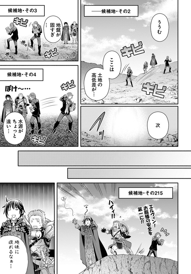 Hachinan tte, Sore wa Nai Deshou! Chap 72 - Next Chap 73