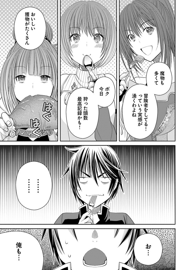 Hachinan tte, Sore wa Nai Deshou! Chap 74 - Next Chap 75