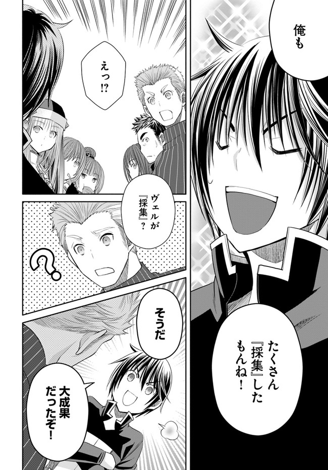 Hachinan tte, Sore wa Nai Deshou! Chap 74 - Next Chap 75