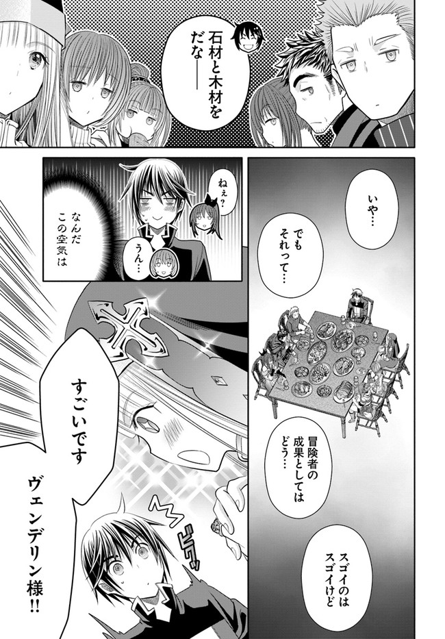 Hachinan tte, Sore wa Nai Deshou! Chap 74 - Next Chap 75