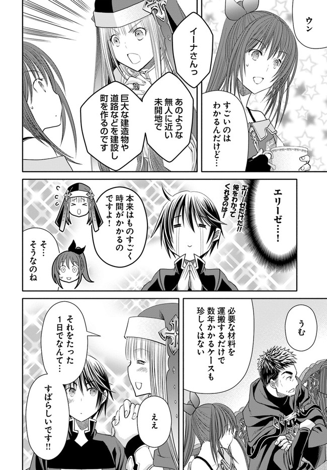 Hachinan tte, Sore wa Nai Deshou! Chap 74 - Next Chap 75