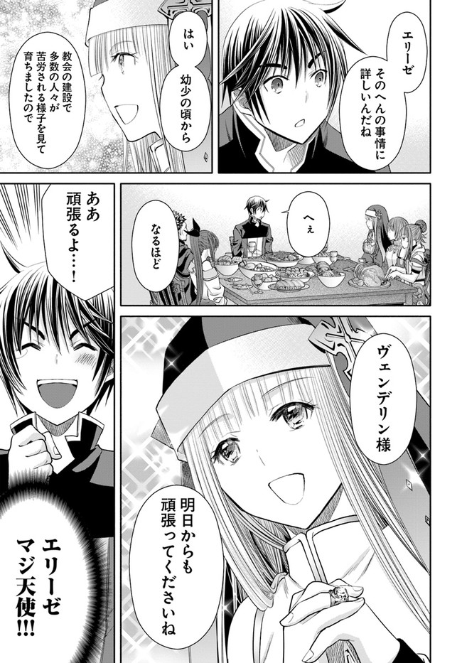 Hachinan tte, Sore wa Nai Deshou! Chap 74 - Next Chap 75