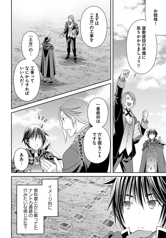 Hachinan tte, Sore wa Nai Deshou! Chap 74 - Next Chap 75