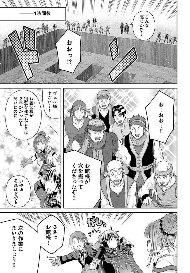 Hachinan tte, Sore wa Nai Deshou! Chap 74 - Next Chap 75