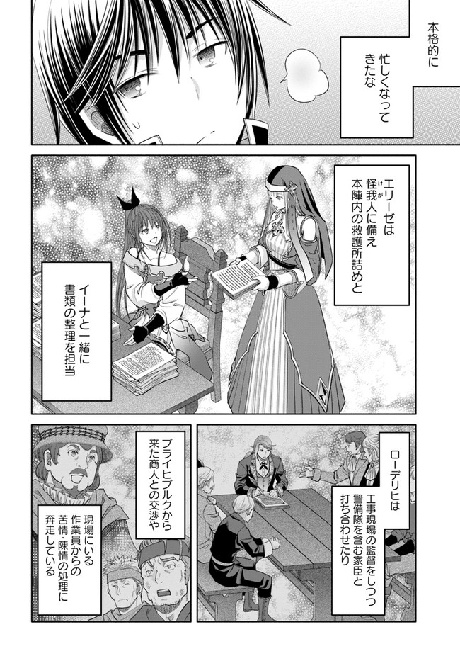 Hachinan tte, Sore wa Nai Deshou! Chap 74 - Next Chap 75