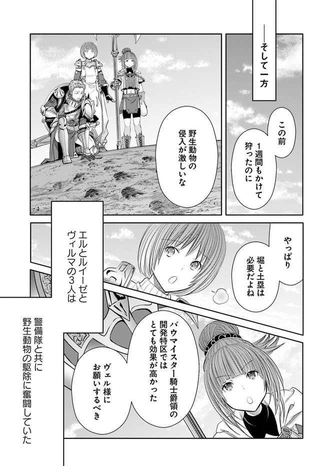 Hachinan tte, Sore wa Nai Deshou! Chap 74 - Next Chap 75