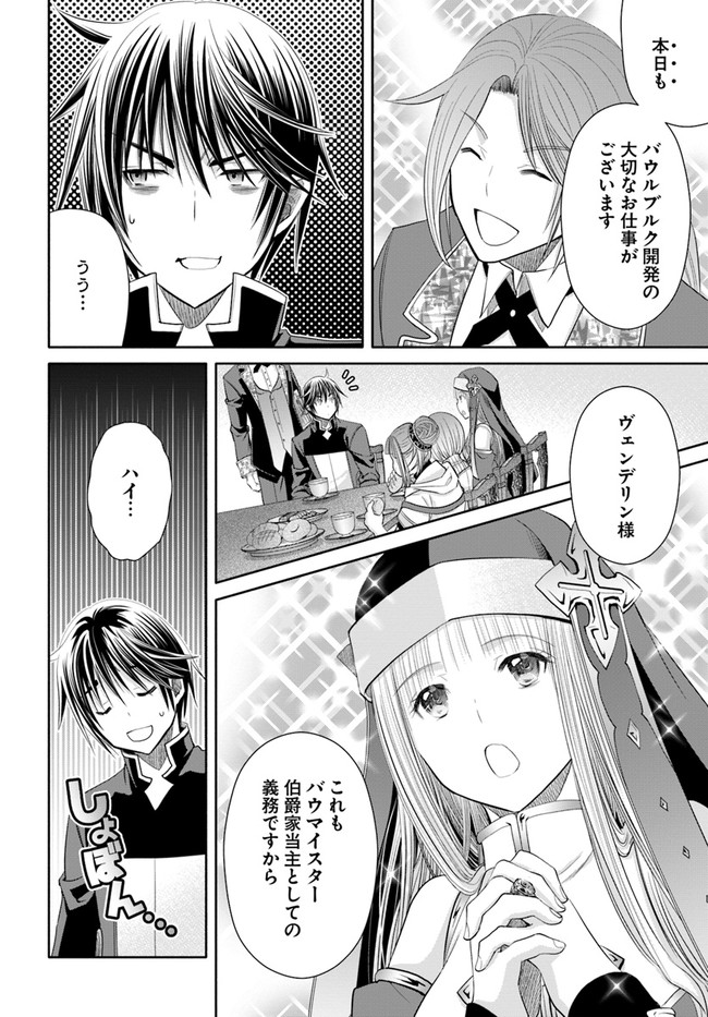 Hachinan tte, Sore wa Nai Deshou! Chap 74 - Next Chap 75