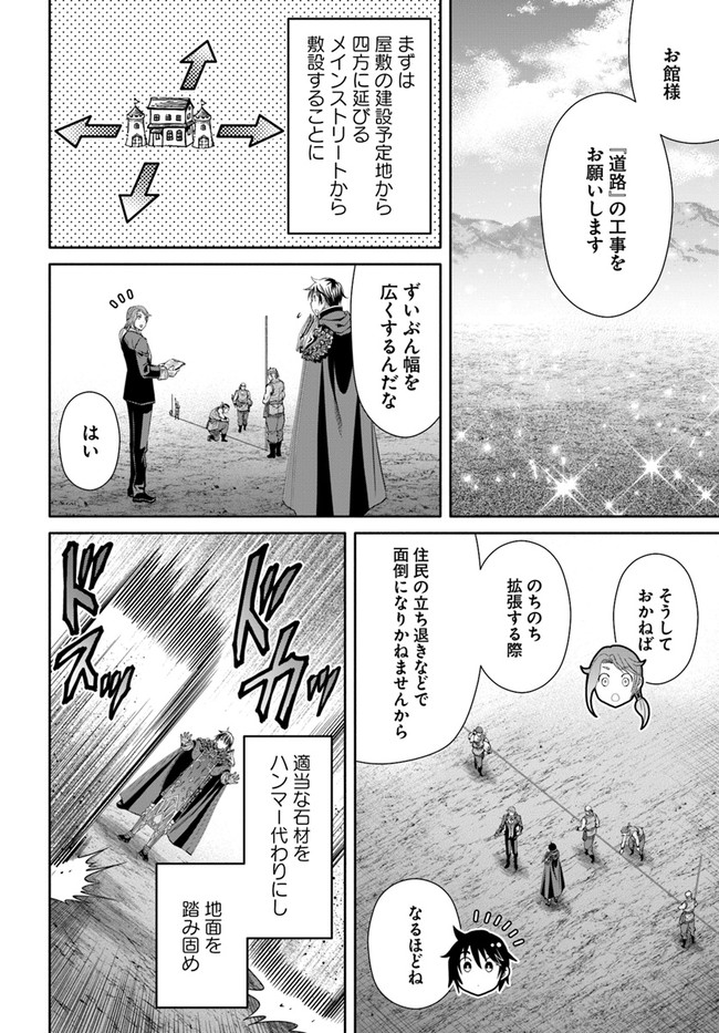 Hachinan tte, Sore wa Nai Deshou! Chap 74 - Next Chap 75