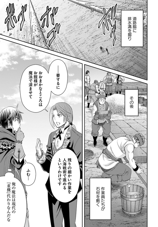 Hachinan tte, Sore wa Nai Deshou! Chap 74 - Next Chap 75