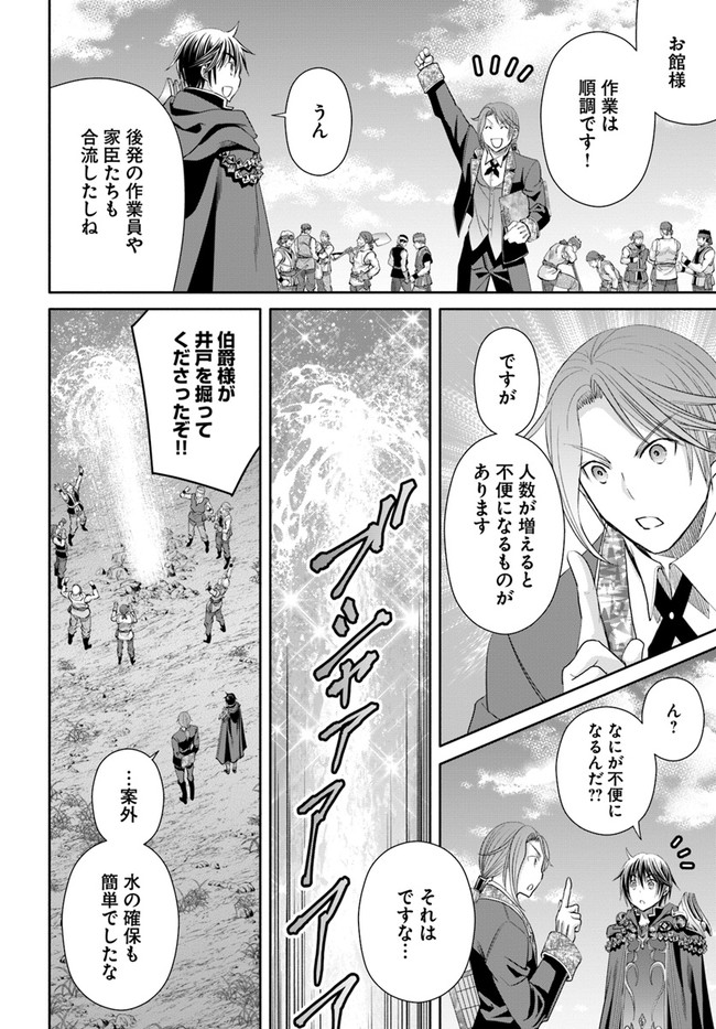 Hachinan tte, Sore wa Nai Deshou! Chap 74 - Next Chap 75