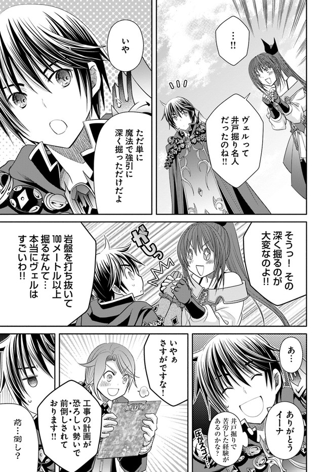 Hachinan tte, Sore wa Nai Deshou! Chap 74 - Next Chap 75