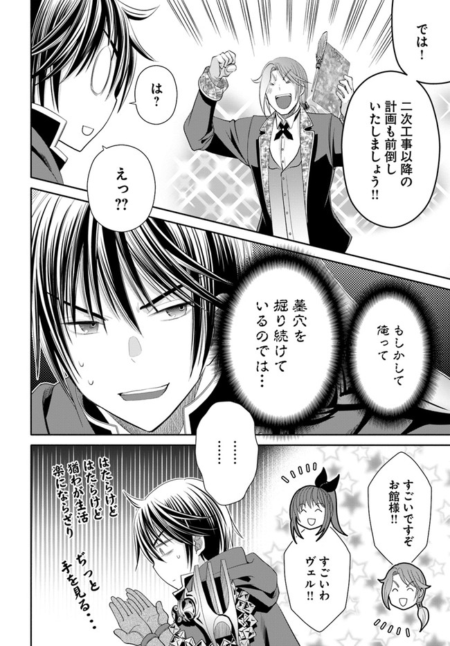 Hachinan tte, Sore wa Nai Deshou! Chap 74 - Next Chap 75