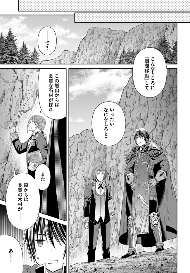 Hachinan tte, Sore wa Nai Deshou! Chap 74 - Next Chap 75