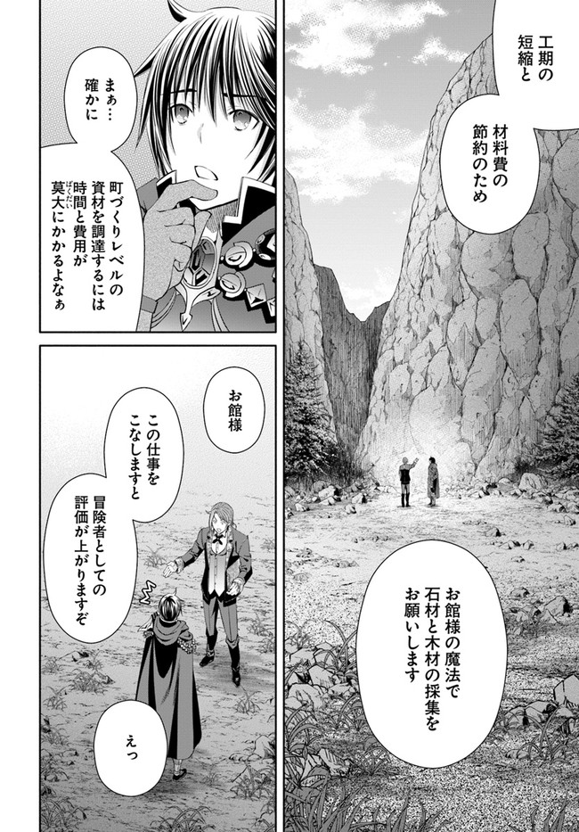 Hachinan tte, Sore wa Nai Deshou! Chap 74 - Next Chap 75